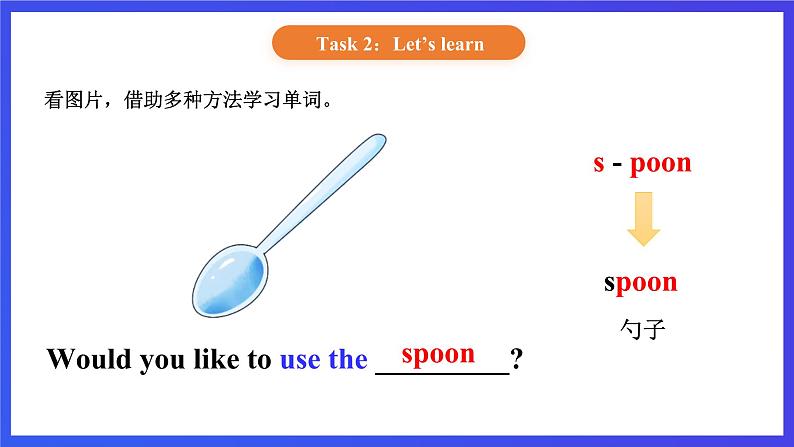 【核心素养】北京版英语二下 Unit 3《Welcome to my house 》Lesson10 课件第6页