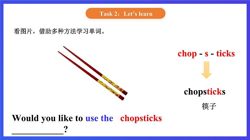 【核心素养】北京版英语二下 Unit 3《Welcome to my house 》Lesson10 课件第8页