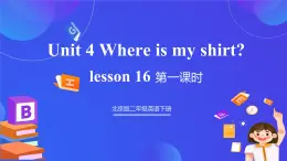 【核心素养】北京版英语二下 Unit 4《 Where is my shirt》Lesson 16 第二课时 课件+教案+练习+素材