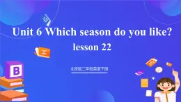 【核心素养】北京版英语二下 Unit 6《Which season do you like》Lesson 22 课件+教案+练习+素材