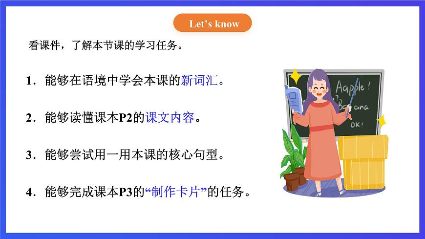 【核心素養(yǎng)】北京版英語三下 Unit 1《 Spring is here 》Lesson 1 課件第2頁