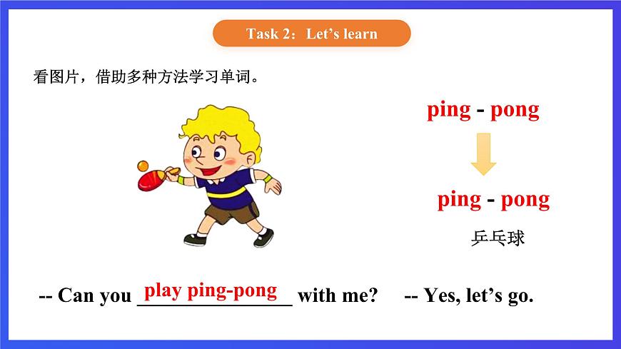 【核心素養(yǎng)】北京版英語三下 Unit 1《 Spring is here 》Lesson 1 課件第5頁