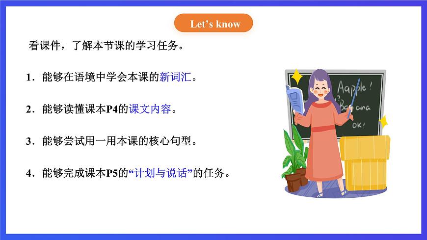 【核心素養(yǎng)】北京版英語三下 Unit 1《 Spring is here 》Lesson 2 課件第2頁