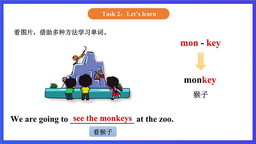 【核心素養(yǎng)】北京版英語三下 Unit 1《 Spring is here 》Lesson 2 課件第4頁