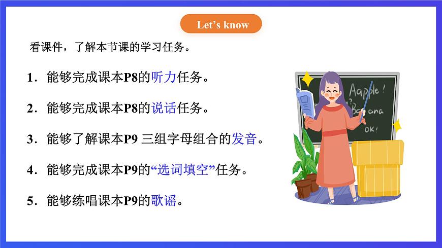 【核心素養(yǎng)】北京版英語三下 Unit 1《 Spring is here 》Lesson 4 課件第2頁