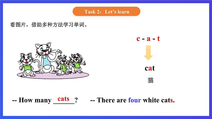 【核心素養(yǎng)】北京版英語三下 Unit 2《 I like the shape 》Lesson 5 課件第6頁