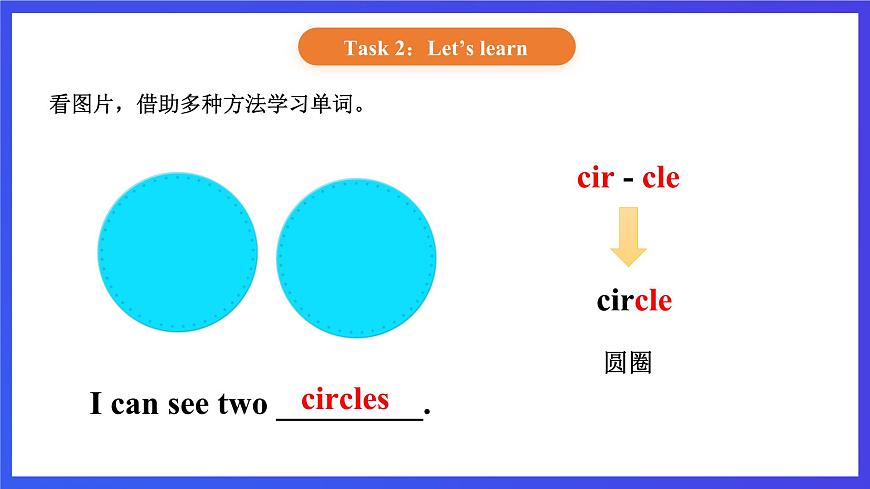 【核心素養(yǎng)】北京版英語三下 Unit 2《 I like the shape 》Lesson 7 課件第7頁