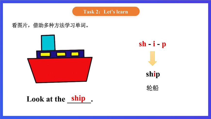 【核心素養(yǎng)】北京版英語三下 Unit 2《 I like the shape 》Lesson 7 課件第8頁