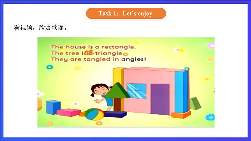 【核心素養(yǎng)】北京版英語三下 Unit 2《 I like the shape 》Lesson 8 課件第3頁