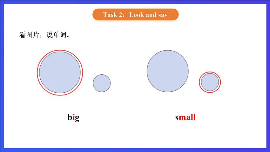 【核心素養(yǎng)】北京版英語三下 Unit 2《 I like the shape 》Lesson 8 課件第5頁