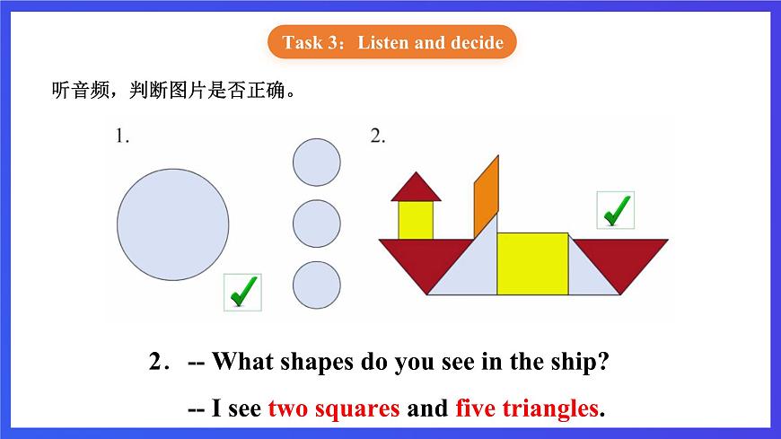 【核心素養(yǎng)】北京版英語三下 Unit 2《 I like the shape 》Lesson 8 課件第7頁