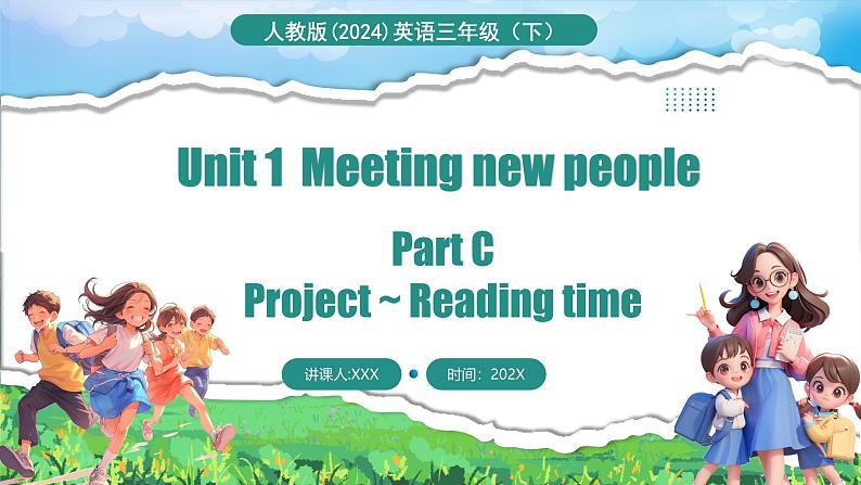 人教PEP版(2024)英语三年级下册 Unit 1 Meeting new people Part C Project ~ Reading time(课件)第1页