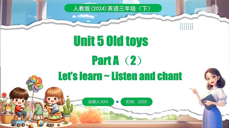人教PEP版(2024)英语三年级下册 Unit 5 Old toys Part A(2)Let’s learn (课件)第1页