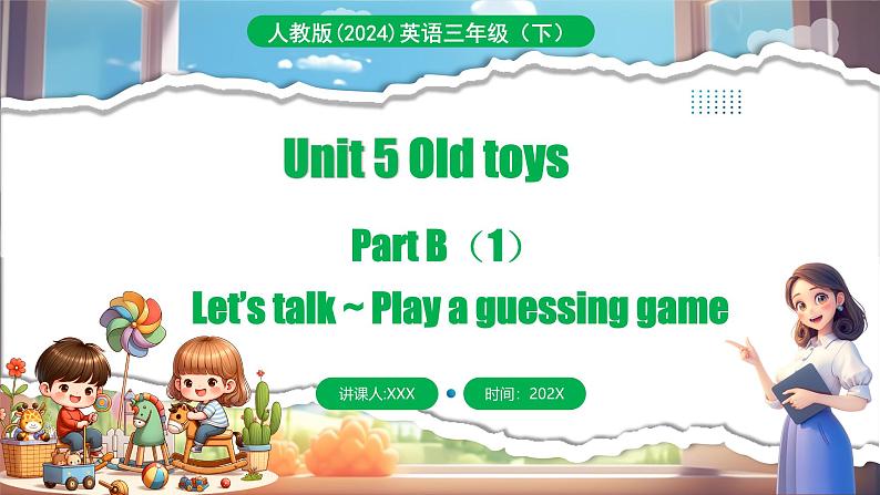 人教PEP版(2024)英语三年级下册 Unit 5 Old toys Part B(1)Let's talk(课件)第1页
