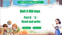 小学英语人教版PEP(2024)三年级下册(2024)Unit 5 Old toys说课课件ppt