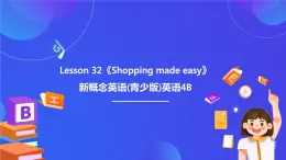 新概念英语(青少版)英语4B Lesson 32《Shopping made easy》课件+素材