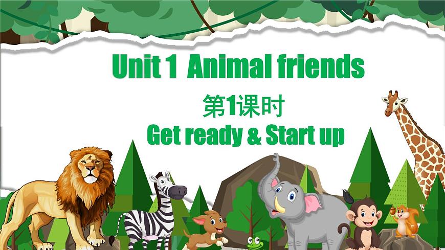 Unit 1 第1課時第1頁