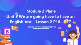 教科版（广州）英语五下Module 2 Unit 3 《We are going to have an English test》 Lesson 2 课件