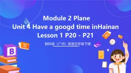 教科版（广州）英语五下Module 2 Unit 4 《Have a good time in Hainan》 Lesson 1 课件