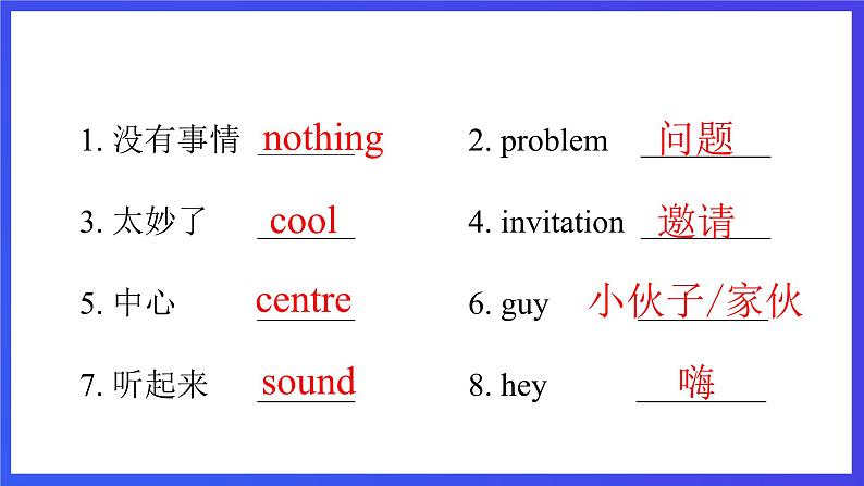 教科版(广州)英语五下Module 3 Unit 5《 Would you like to go with us》 Lesson 2 课件第6页