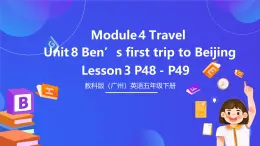 教科版(广州)英语五下 Module 4 Unit 8 《Ben's first trip to Beijing 》Lesson 3 课件