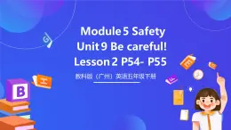 教科版（广州）英语五下 Module 5 Unit 9 《Be careful! 》Lesson 3   课件