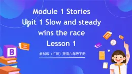 教科版（广州）英语六年级下册Module 1 Unit 1 《Slow and steady wins the race》 Lesson 1 课件