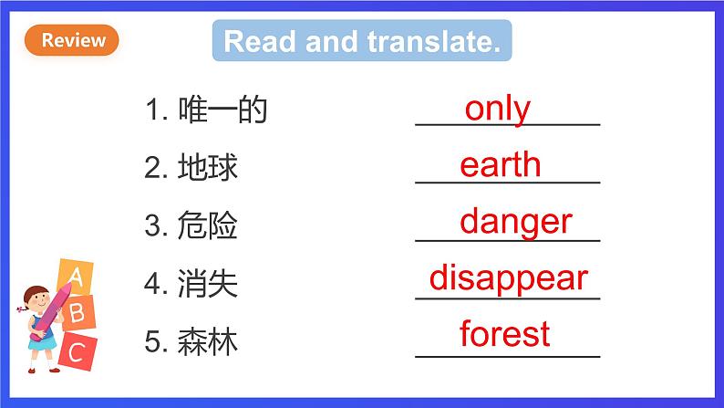 教科版(广州)英语六年级下册Module 2 Unit 4 《We can save the animals》 Lesson 3 课件第2页