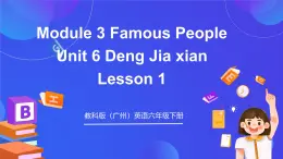 教科版（广州）英语六年级下册Module 3  Unit 6 《Early years of Deng Jiaxian》 Lesson 1课件