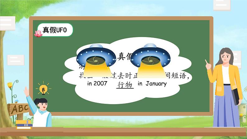 2025年小升初英语复习 一般过去时 课件第7页