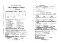 广东省中山市2024-2025学年五年级上学期期末考试英语试题及答案