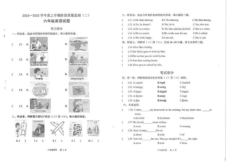 湖北省荆州市石首市2024-2025学年六年级上学期1月期末英语试题第1页