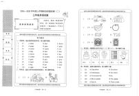 湖北省荆州市石首市2024-2025学年三年级上学期1月期末英语试题