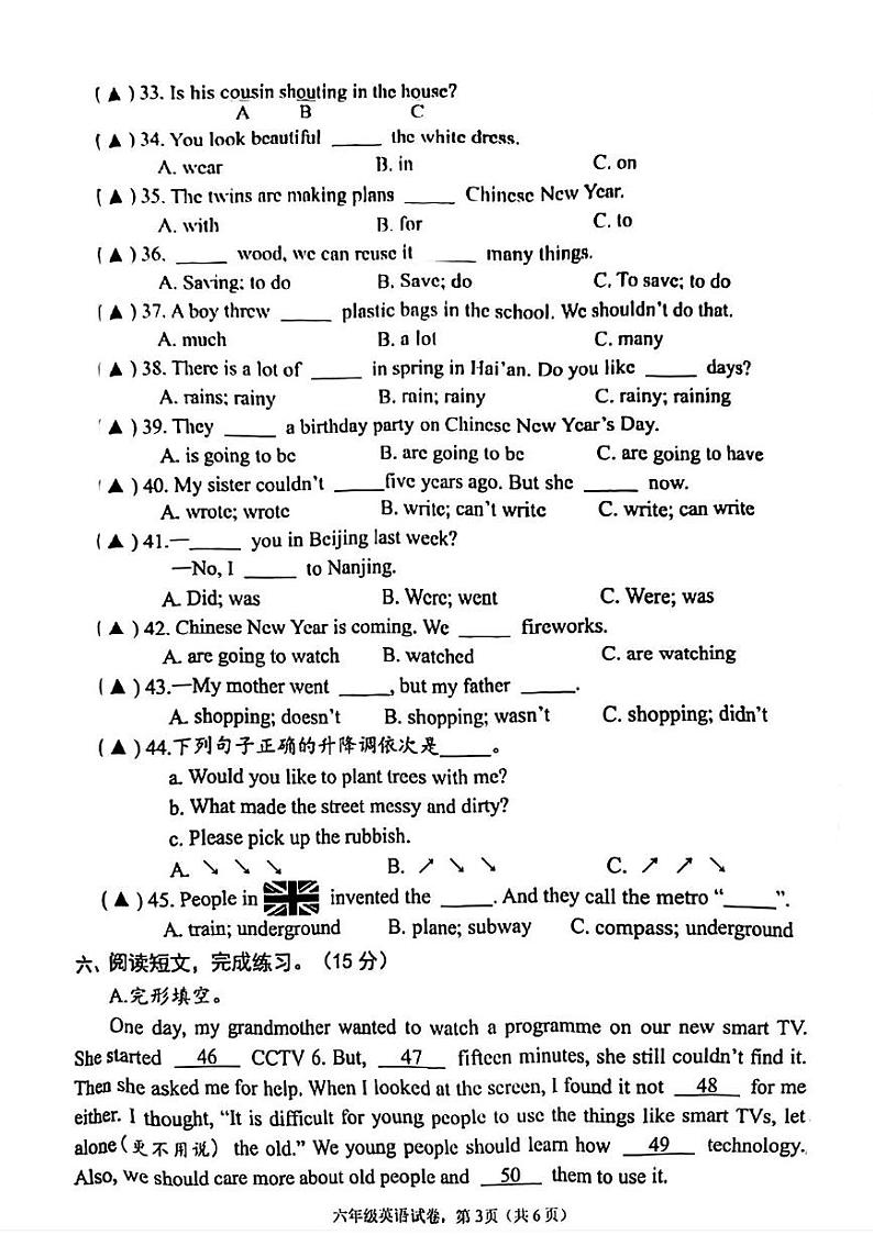 江苏省南通市海安市2024-2025学年六年级上学期期末英语试题第3页