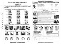 山西省晋中市太谷区2024-2025学年五年级上学期期末英语试题
