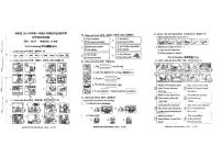 浙江省绍兴市柯桥区2024-2025学年四年级上学期期末英语试题