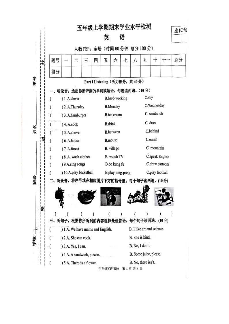 江西省宜春市高安市2024-2025学年五年级上学期期末英语试题