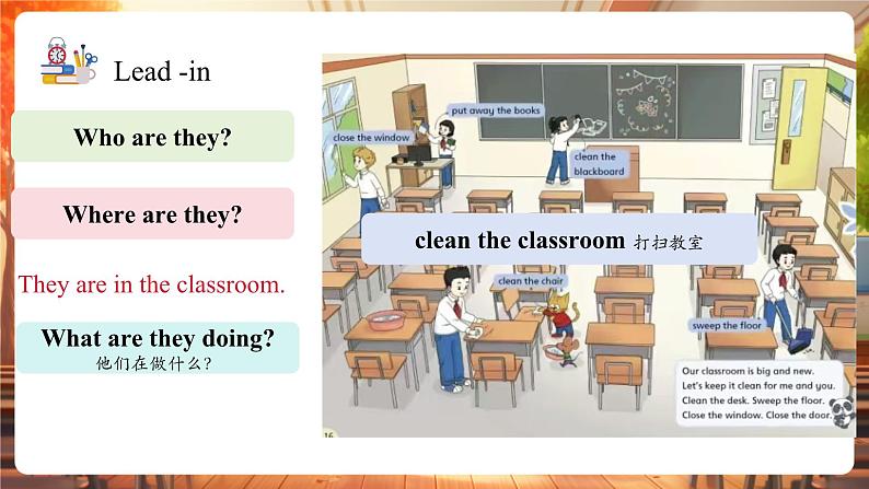 Unit2 第1课时 Cartoon time(教学课件)第6页