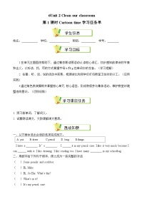 譯林版（三起）（2024）三年級(jí)下冊(cè)（2024）Unit 2 Clean our classroom優(yōu)質(zhì)第1課時(shí)學(xué)案