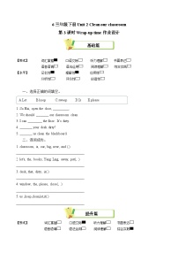 小學(xué)英語(yǔ)譯林版（三起）（2024）三年級(jí)下冊(cè)（2024）Unit 2 Clean our classroom優(yōu)秀第3課時(shí)當(dāng)堂檢測(cè)題