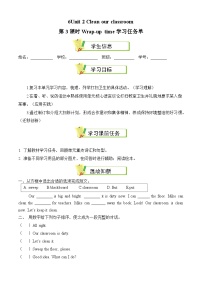 小學(xué)英語(yǔ)譯林版（三起）（2024）三年級(jí)下冊(cè)（2024）Unit 2 Clean our classroom精品第3課時(shí)學(xué)案設(shè)計(jì)