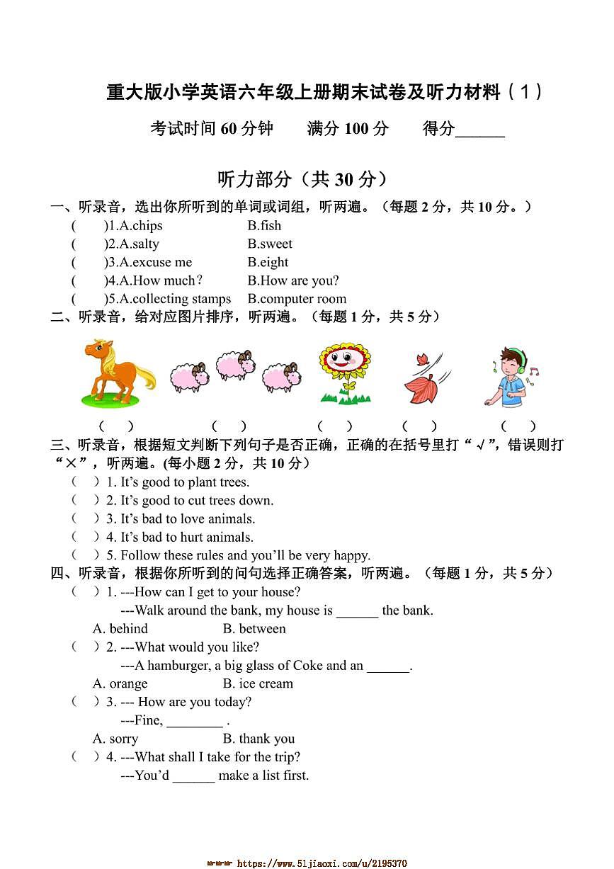 重大版小學(xué)英語六年級上冊期末試卷(含答案)第1頁