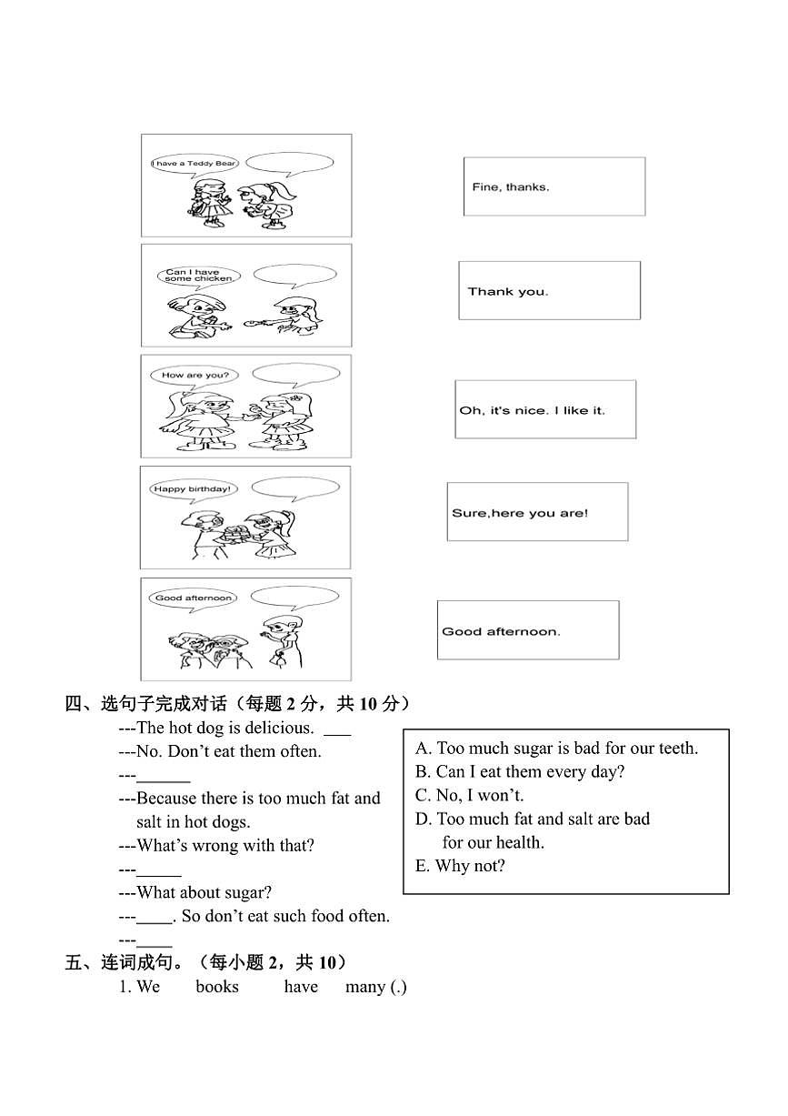 重大版小學(xué)英語六年級上冊期末試卷(含答案)第3頁