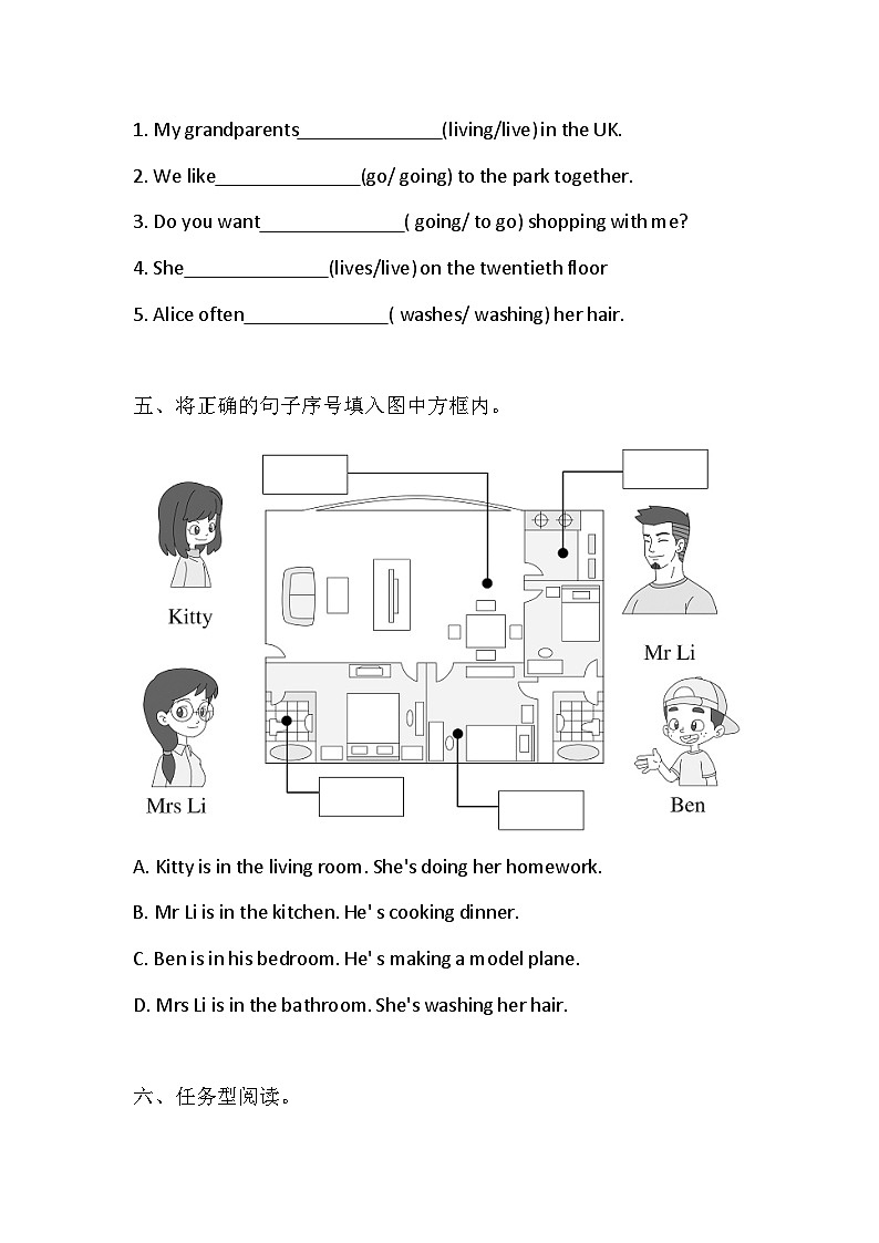 闽教版(三起)小学英语五年级下册Unit 7 Tall Buildings单元练习(含答案)第3页