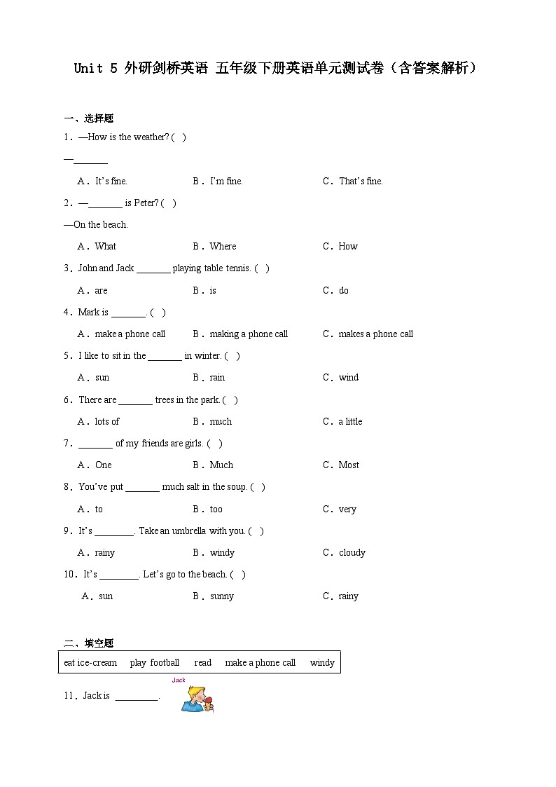 Unit 5 外研剑桥英语 五年级下册英语单元测试卷(含答案解析)第1页