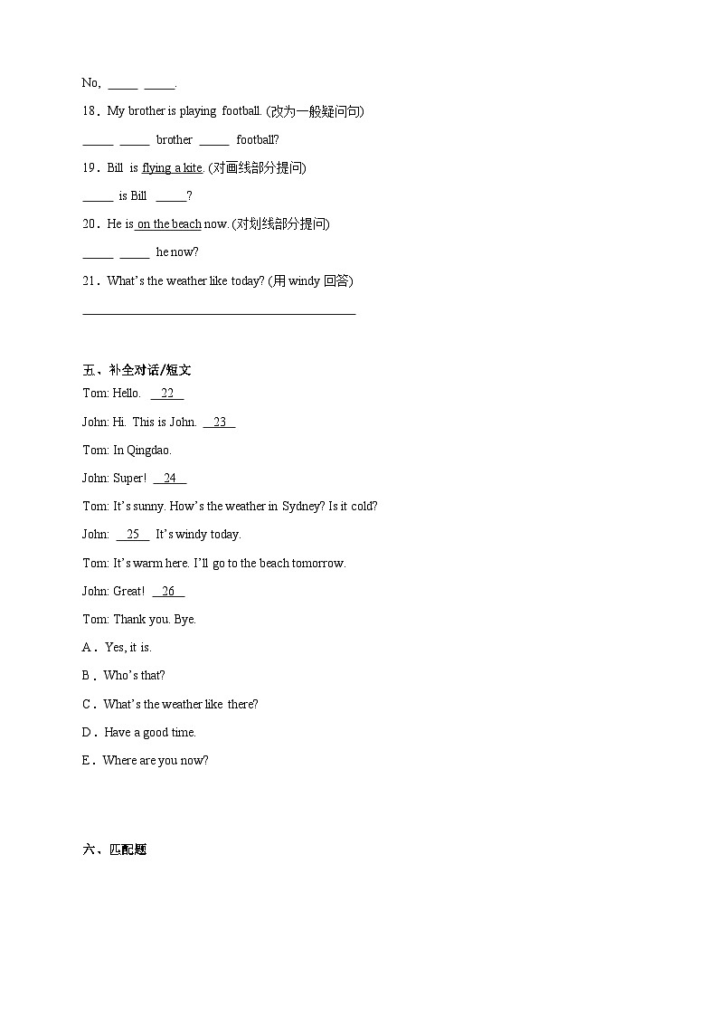 Unit 5 外研剑桥英语 五年级下册英语单元测试卷(含答案解析)第3页