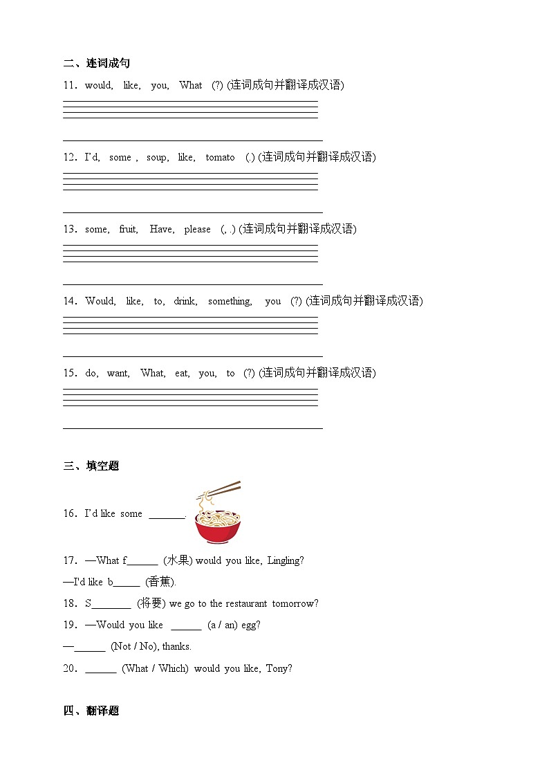 Unit 3 Restaurant(单元测试)-鲁科版(五四学制) (三起)英语四年级下册(含答案)第2页
