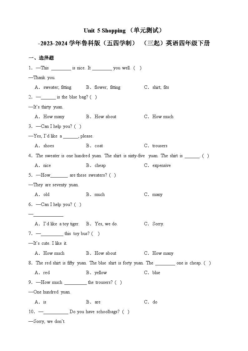 Unit 5 Shopping(单元测试)-鲁科版(五四学制) (三起)英语四年级下册(含解析)第1页