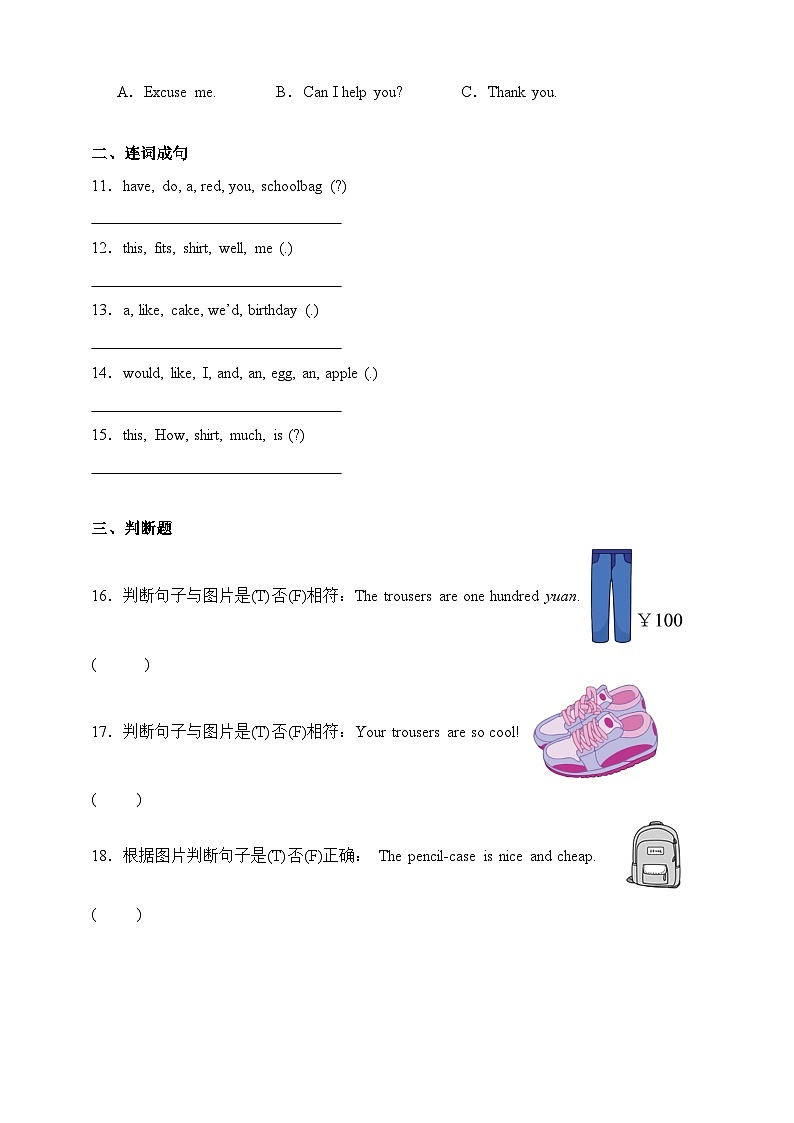 Unit 5 Shopping(单元测试)-鲁科版(五四学制) (三起)英语四年级下册(含解析)第2页