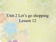 清华版五年级下UNIT 2 Let's go shopping Lesson 12课件